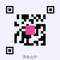 茄子视频商务合作二维码